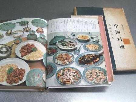 ボール紙でできたケースがついている中国料理の本