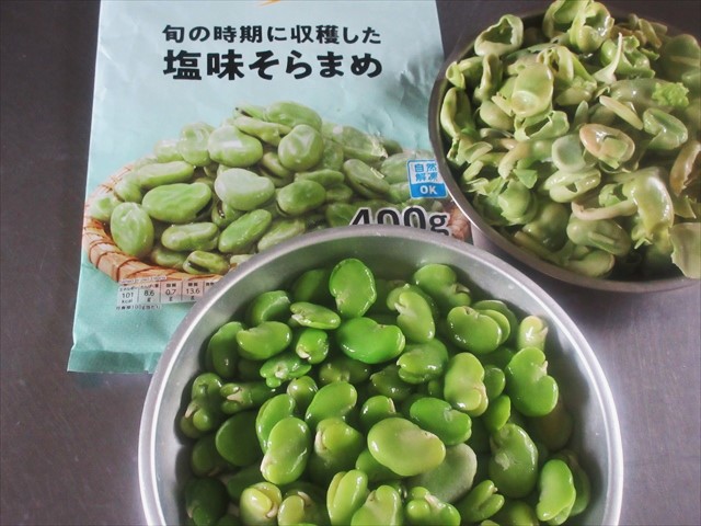「冷凍食品そらまめ」薄皮をむく