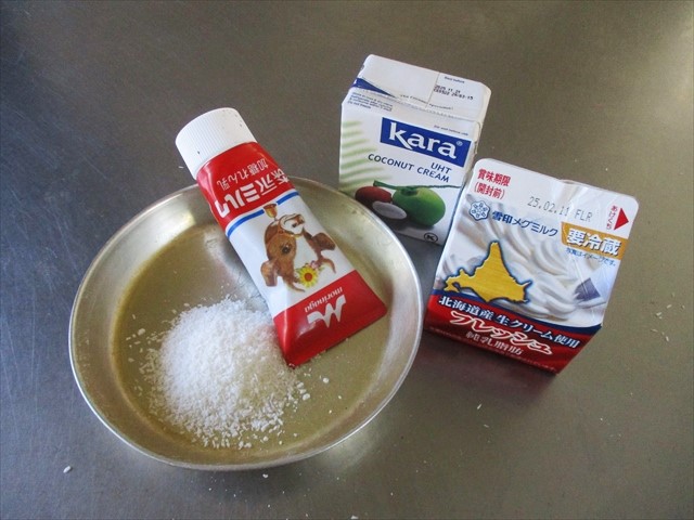 材料